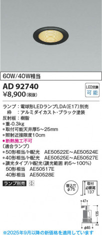 β Koizumi ߾ LED饤 AD92740