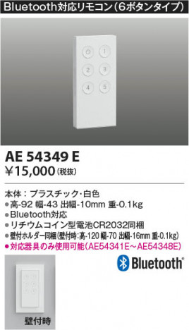 β Koizumi ߾ Bluetoothб⥳ AE54349E