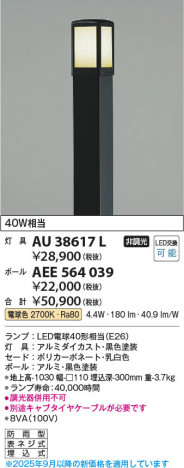 β Koizumi ߾ ݡ AEE564039