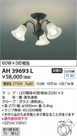 β Koizumi ߾ LED AH39693L