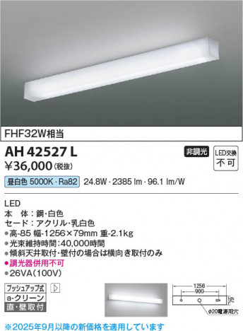 β Koizumi ߾ LEDå饤 AH42527L