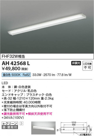 β Koizumi ߾ LEDå饤 AH42568L