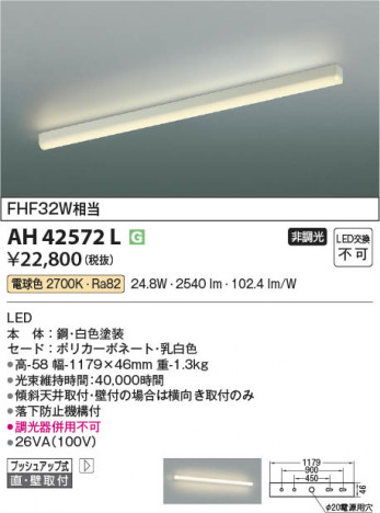 β Koizumi ߾ LEDå饤 AH42572L