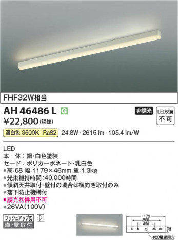 β Koizumi ߾ LEDå饤 AH46486L