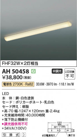 β Koizumi ߾ LEDå饤 AH50458