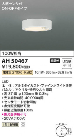 β Koizumi ߾ LED AH50467