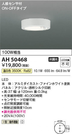 β Koizumi ߾ LED AH50468