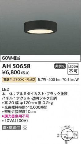 β Koizumi ߾ LED AH50658