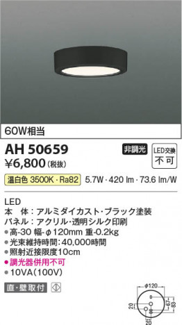 β Koizumi ߾ LED AH50659