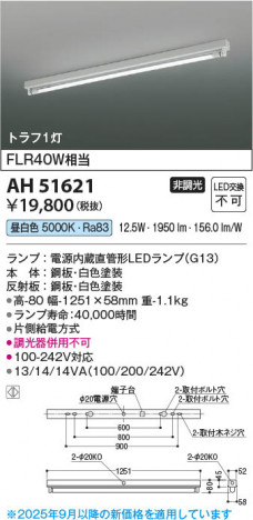 β Koizumi ߾ LED١饤 AH51621