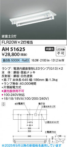 β Koizumi ߾ LED١饤 AH51625