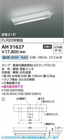 β Koizumi ߾ LED١饤 AH51627