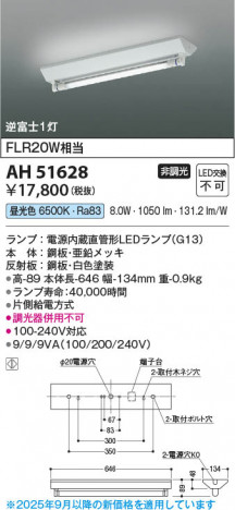 β Koizumi ߾ LED١饤 AH51628