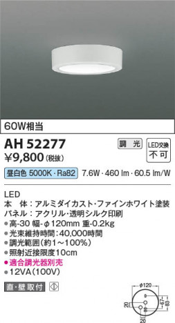 β Koizumi ߾ LED AH52277