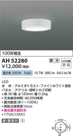 β Koizumi ߾ LED AH52280