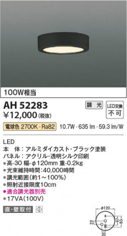 β Koizumi ߾ LED AH52283