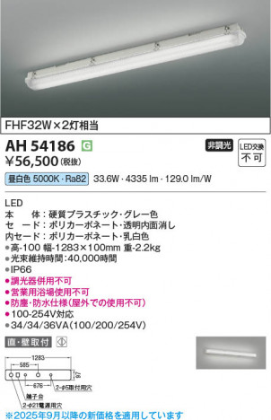 β Koizumi ߾ LED١饤 AH54186