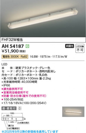 β Koizumi ߾ LED١饤 AH54187