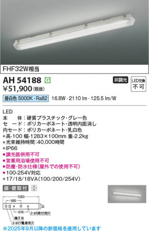 β Koizumi ߾ LED١饤 AH54188