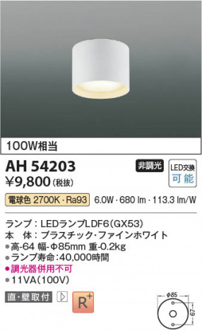 β Koizumi ߾ LED AH54203