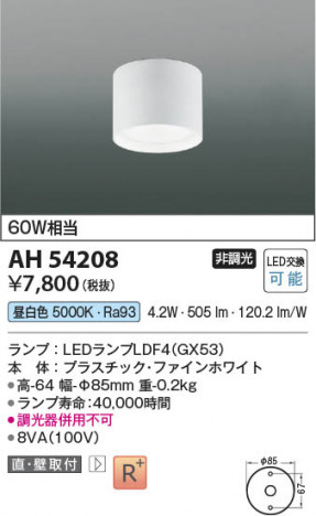 β Koizumi ߾ LED AH54208