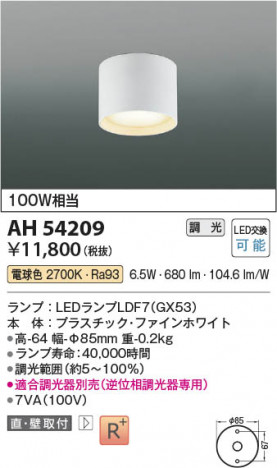 β Koizumi ߾ LED AH54209