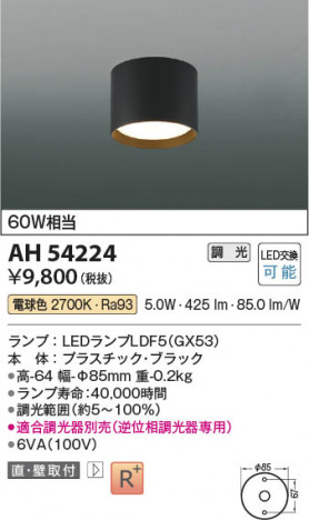 β Koizumi ߾ LED AH54224