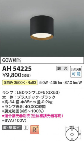 β Koizumi ߾ LED AH54225