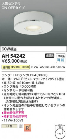 β Koizumi ߾ LED AH54242