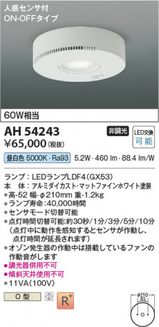 β Koizumi ߾ LED AH54243