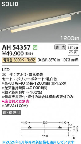 β Koizumi ߾ LED١饤 AH54357