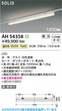 β Koizumi ߾ LED١饤 AH54358