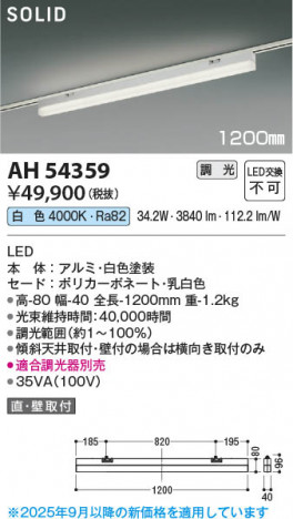 β Koizumi ߾ LED١饤 AH54359