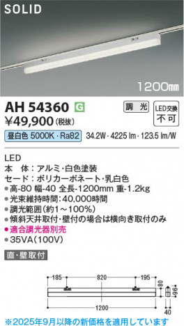 β Koizumi ߾ LED١饤 AH54360