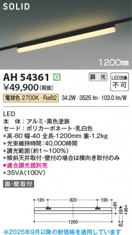 β Koizumi ߾ LED١饤 AH54361