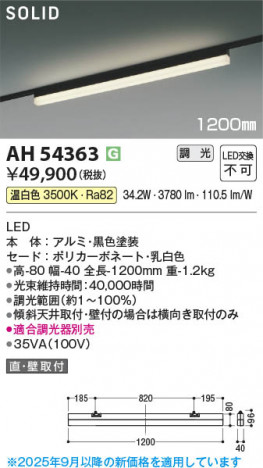 β Koizumi ߾ LED١饤 AH54363