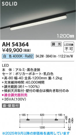 β Koizumi ߾ LED١饤 AH54364