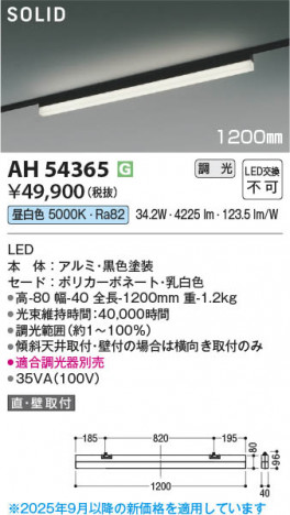 β Koizumi ߾ LED١饤 AH54365