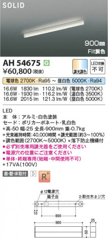 β Koizumi ߾ LED١饤 AH54675