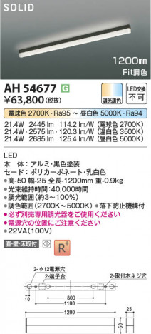 β Koizumi ߾ LED١饤 AH54677