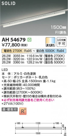 β Koizumi ߾ LED١饤 AH54679