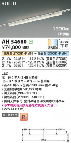 β Koizumi ߾ LED١饤 AH54680