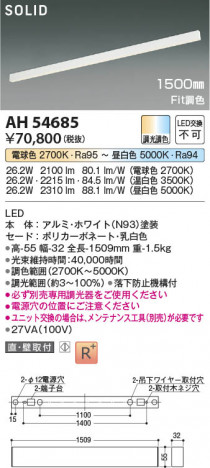 β Koizumi ߾ LED١饤 AH54685