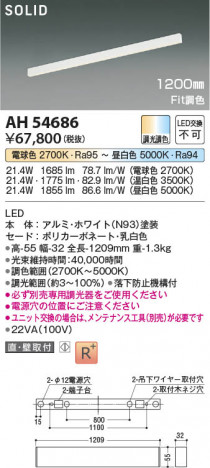 β Koizumi ߾ LED١饤 AH54686