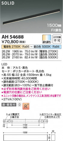 β Koizumi ߾ LED١饤 AH54688