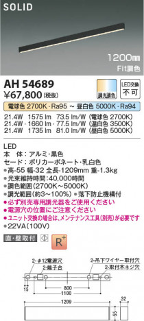 β Koizumi ߾ LED١饤 AH54689