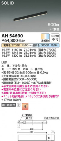 β Koizumi ߾ LED١饤 AH54690