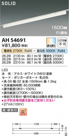 β Koizumi ߾ LED١饤 AH54691