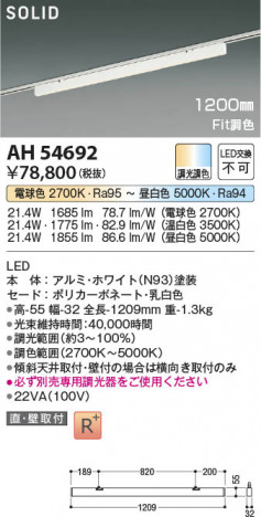 β Koizumi ߾ LED١饤 AH54692