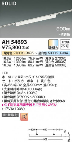 β Koizumi ߾ LED١饤 AH54693